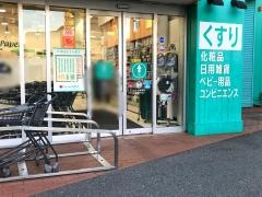 フィットケア・デポ国道店