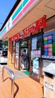 セブンイレブン　相模原上鶴間本町6丁目店