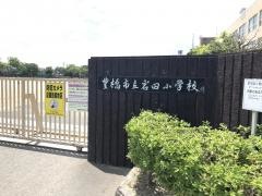 岩田小学校