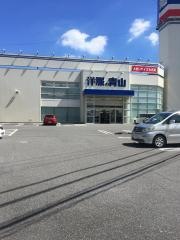 洋服の青山　岡崎南店