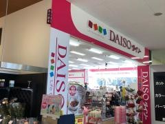 ザ・ダイソー　フレンドマート栗東店