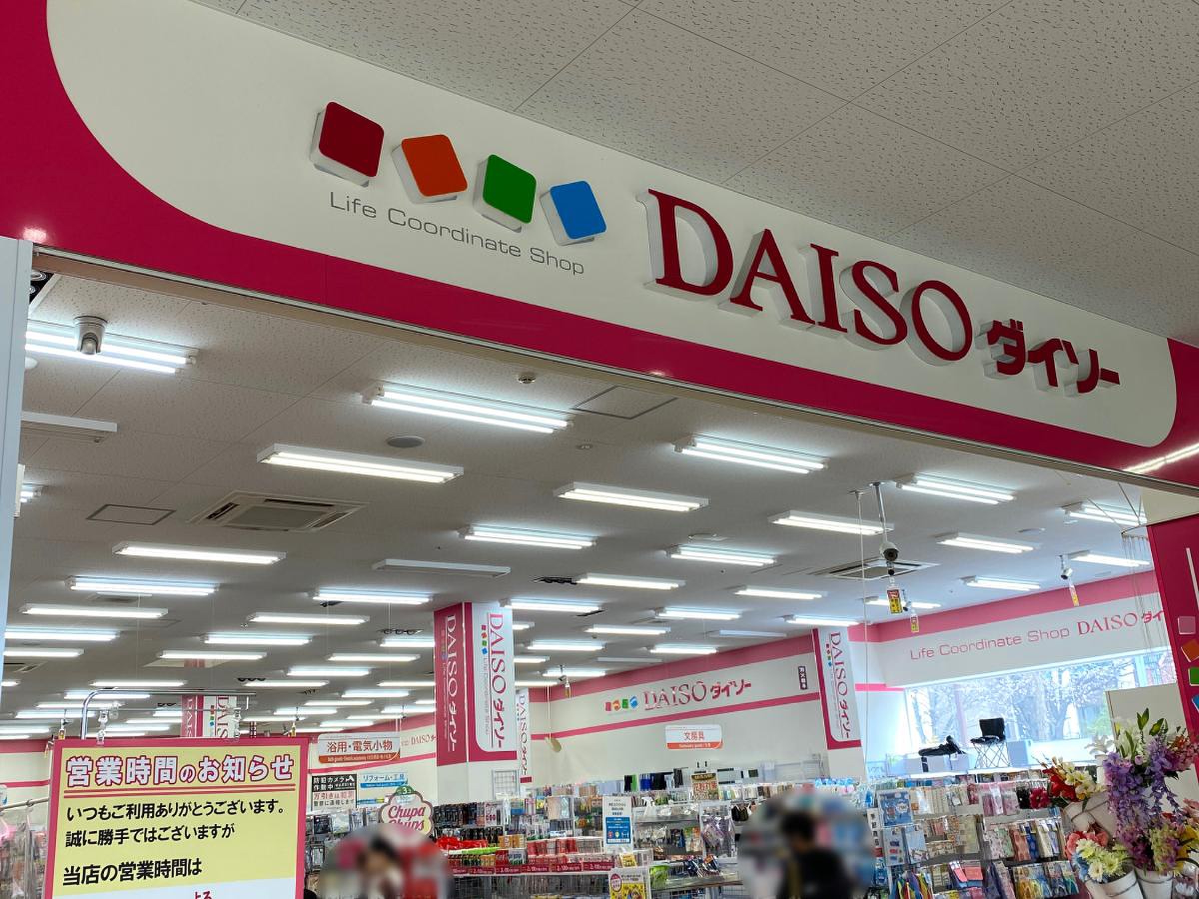 フレンド マート 栗東 店