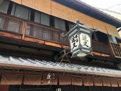 懐石・宿・近又