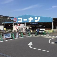 ホームセンターコーナン　泉大津店