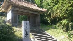 法王寺