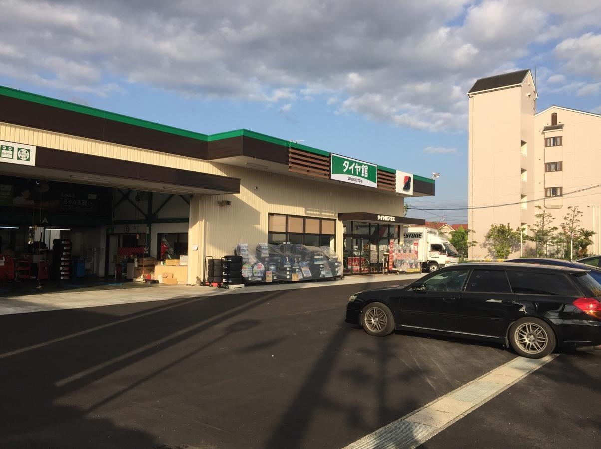 タイヤ館アオエ