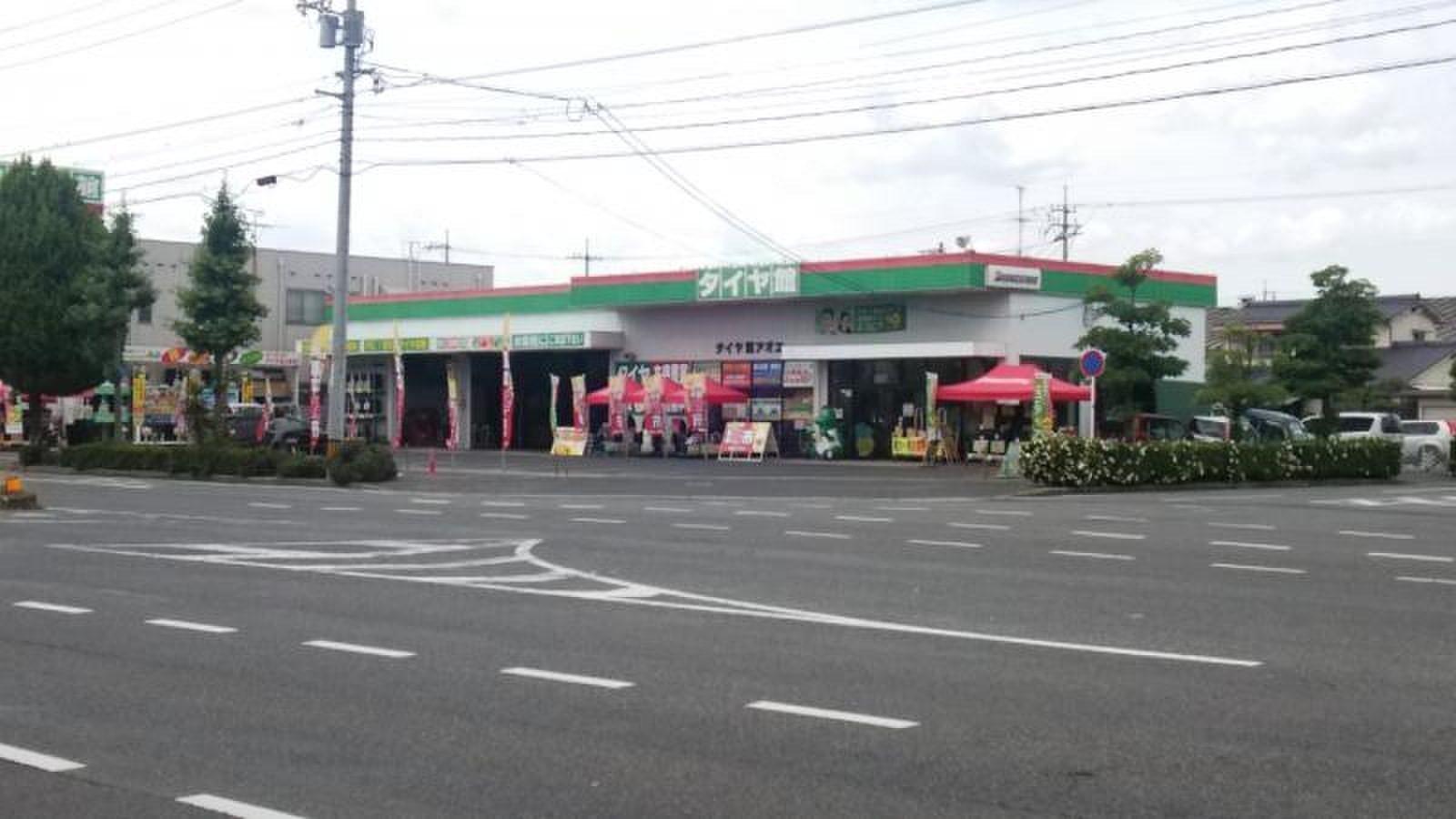 タイヤ 館 アオエ