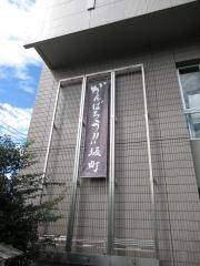 坂町役場