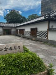 小倉城庭園（小笠原会館）