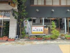 ホテル芳泉鶴