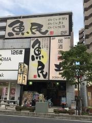魚民　松原団地東口駅前店