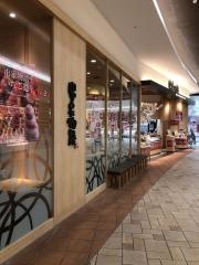 串家物語　イオンモール羽生店