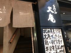 大庵