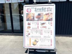 東大阪　高井田食堂