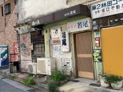 みそ汁若尾