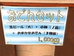 えがお