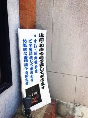 鮨処たま治