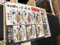 牛たん焼き・仙台辺見　名古屋ユニモール店