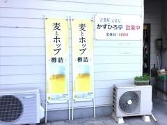 かずひろ亭