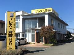 ブレスト齊藤外科クリニック