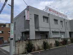 あべ小児科ファミリークリニック