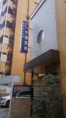 加藤医院