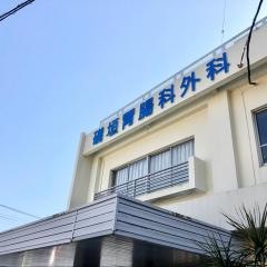 礒垣胃腸科外科医院