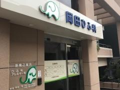 岡田アレルギー科皮フ科医院