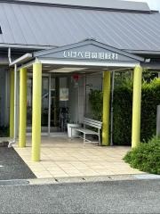 いけべ耳鼻咽喉科医院