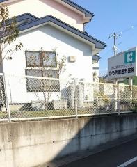 かもめ獣医科医院