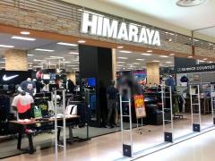 ヒマラヤスポーツ＆ゴルフ　木場店
