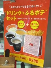 ロッテリア　ＪＲ土浦ペルチ店