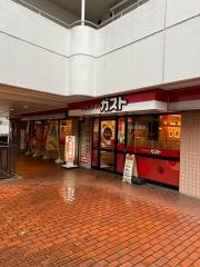 ガスト　下高井戸駅前店