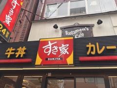 すき家　浅草六区店