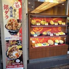 天丼てんや　大森店
