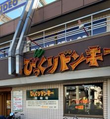 びっくりドンキー　狛江店