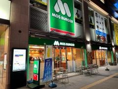 モスバーガー　浜松ザザシティ店