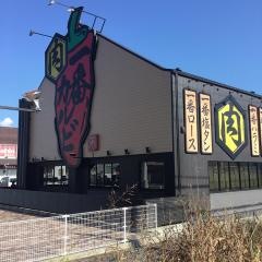 焼肉一番カルビ豊川店