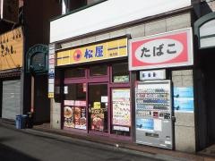 松屋　南方店