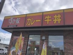 すき家　190号宇部西割店