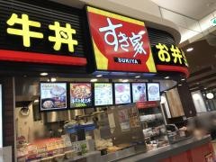 すき家　イオンモール直方店