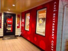 ガスト　城山店