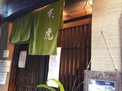 天虎