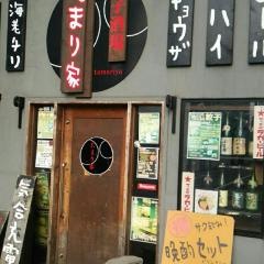 エビ拉麺酒場たまり家