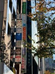 千代田歯科