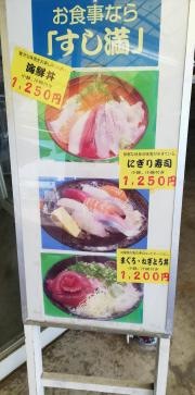 すし満