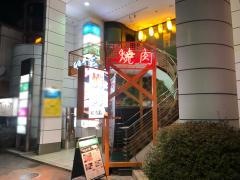 焼肉ゆう玄