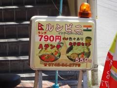 ルンビニ