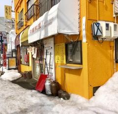 ももんじ食堂