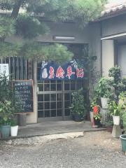 すすき食堂